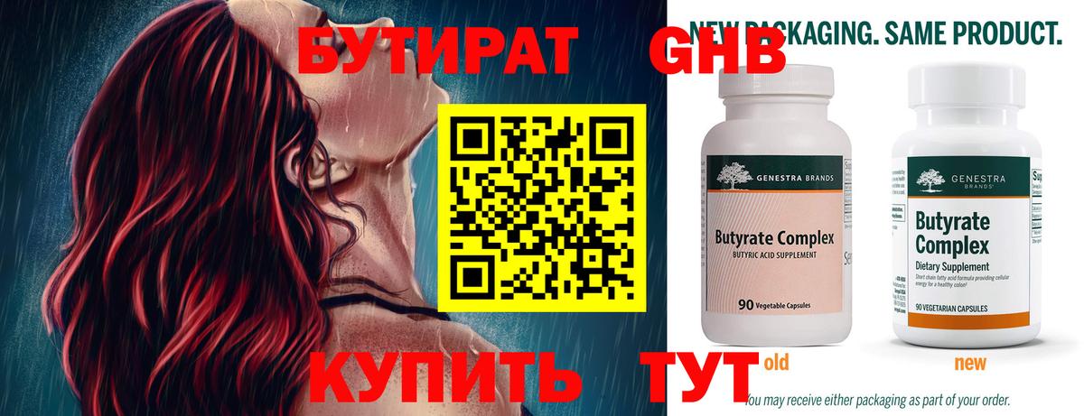 Тула  Бутират BDO  Вход с VPN 