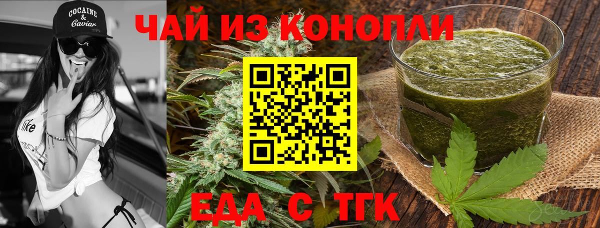 Cannafood конопля  Вход с VPN  Тула 