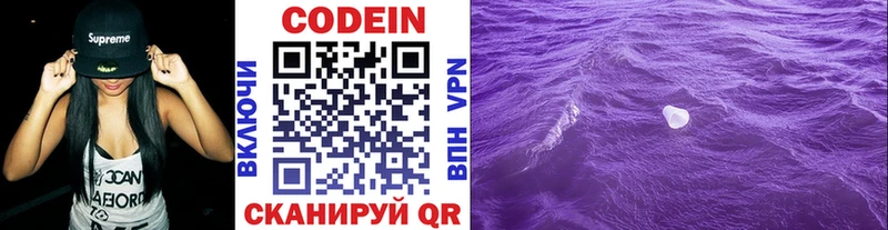 Кодеин Purple Drank  кракен ссылки  Тула 
