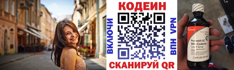 Кодеиновый сироп Lean напиток Lean (лин) Тула