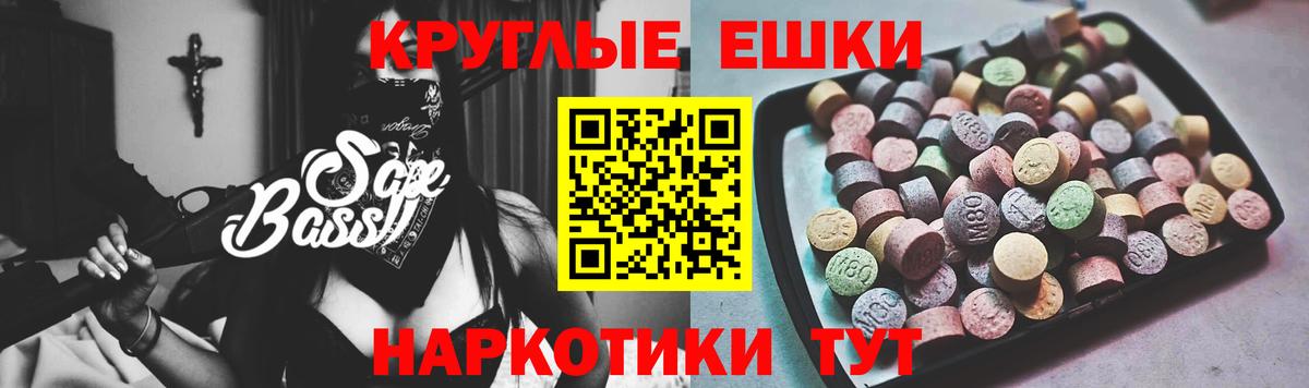Тула  Экстази круглые  ЭКСТАЗИ  Вход с VPN  ЭКСТАЗИ 250 мг 