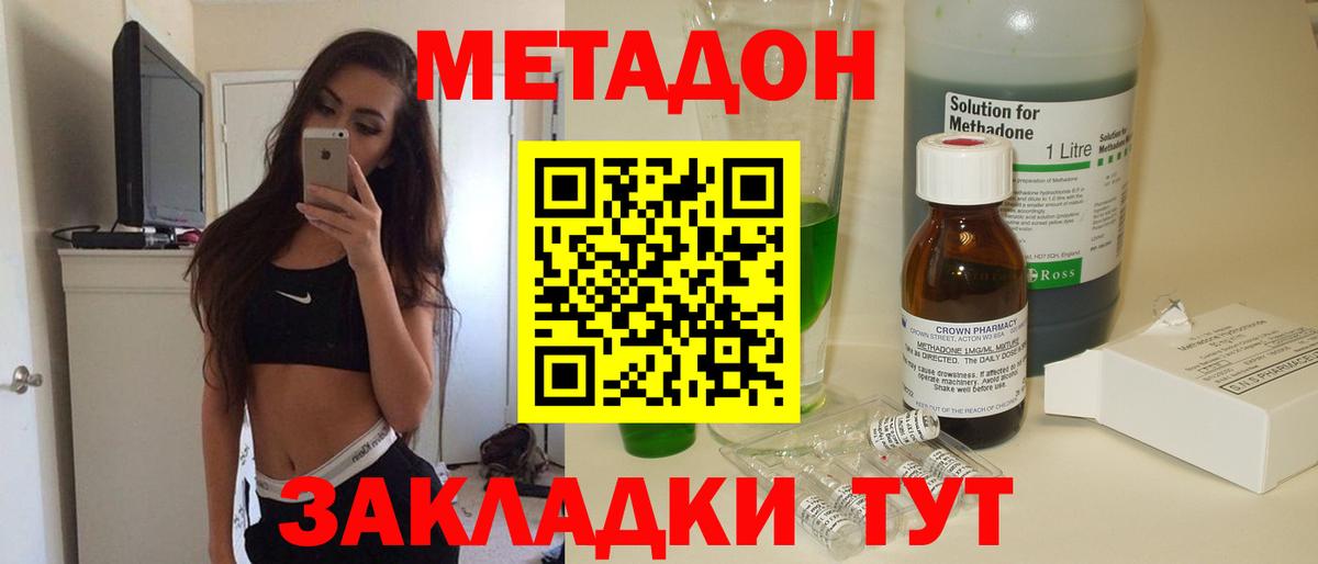 Метадон белоснежный  hydra рабочий сайт  Вход с VPN  Тула  МЕТАДОН мёд 